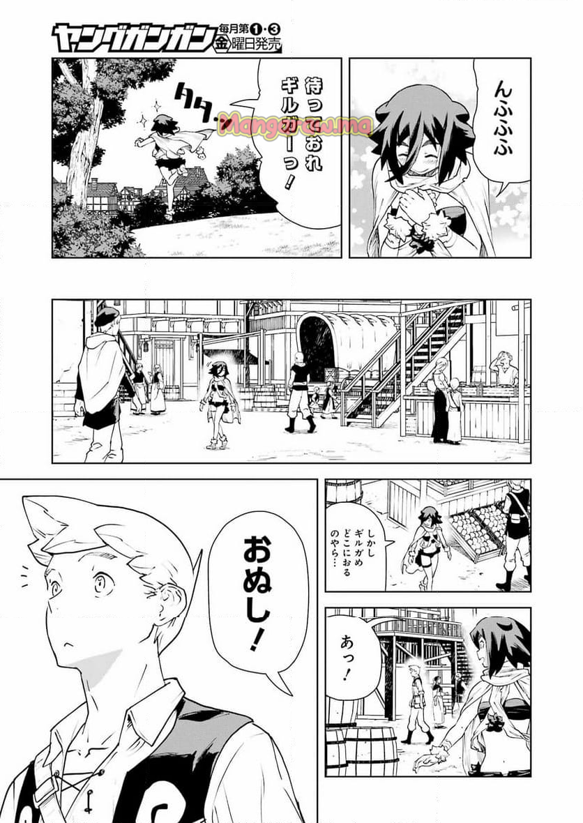 騎士団長のエルフさんだって乙女がしたい。 - 第35話 - Page 5