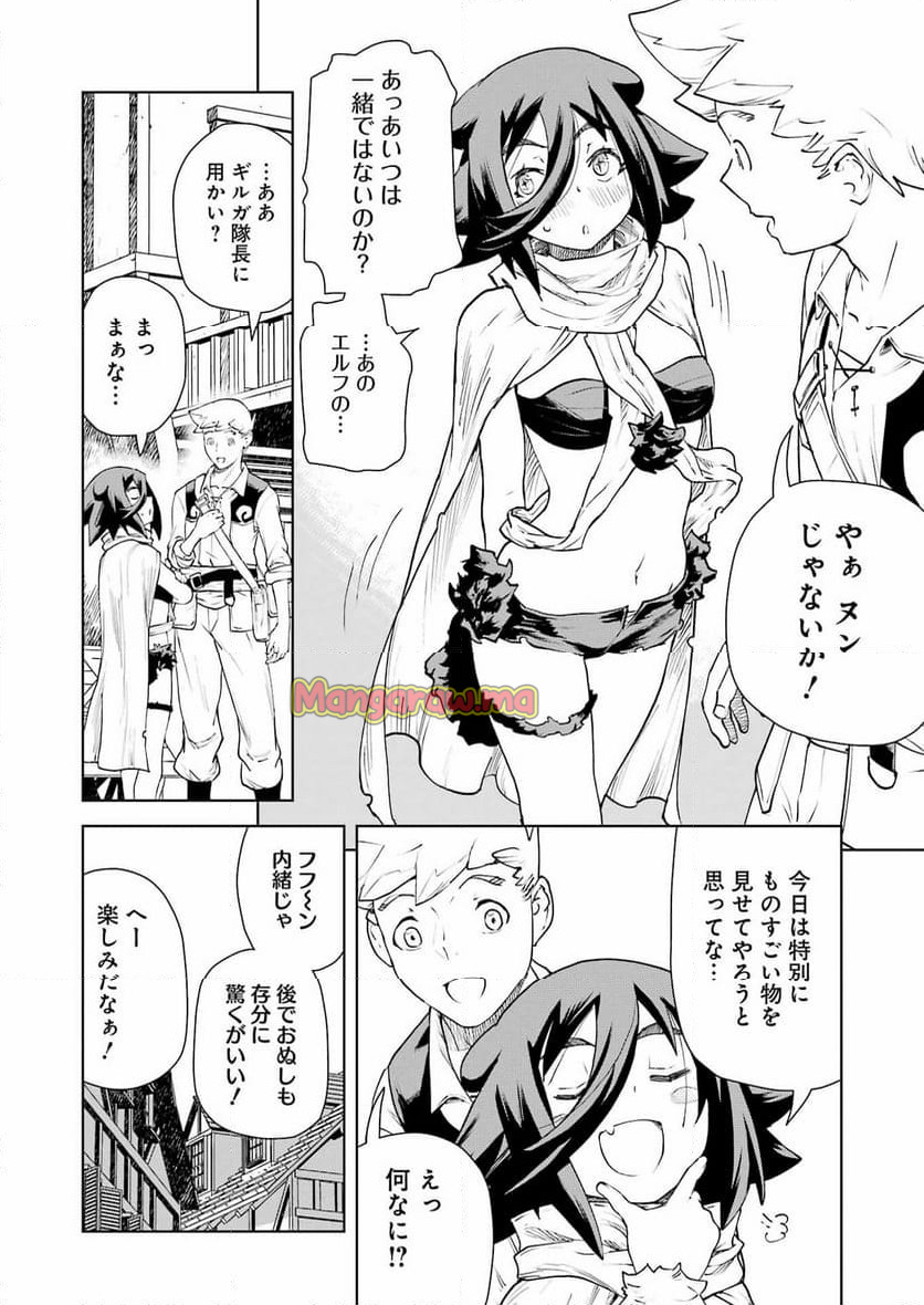 騎士団長のエルフさんだって乙女がしたい。 - 第35話 - Page 6