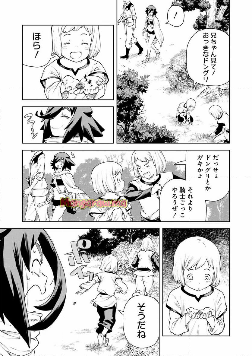 騎士団長のエルフさんだって乙女がしたい。 - 第35話 - Page 9