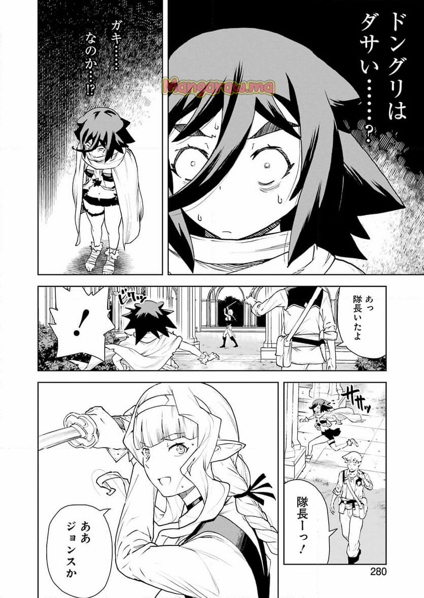 騎士団長のエルフさんだって乙女がしたい。 - 第35話 - Page 10