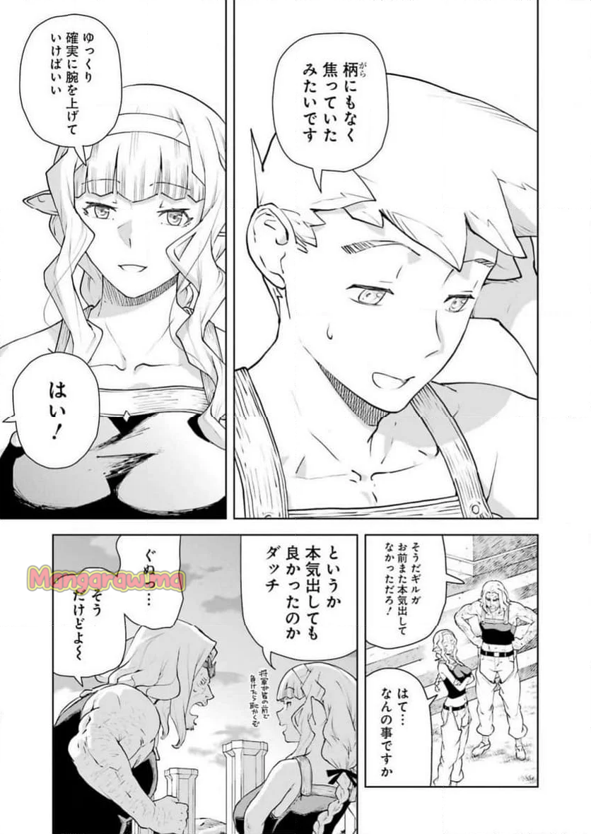 騎士団長のエルフさんだって乙女がしたい。 - 第36話 - Page 15