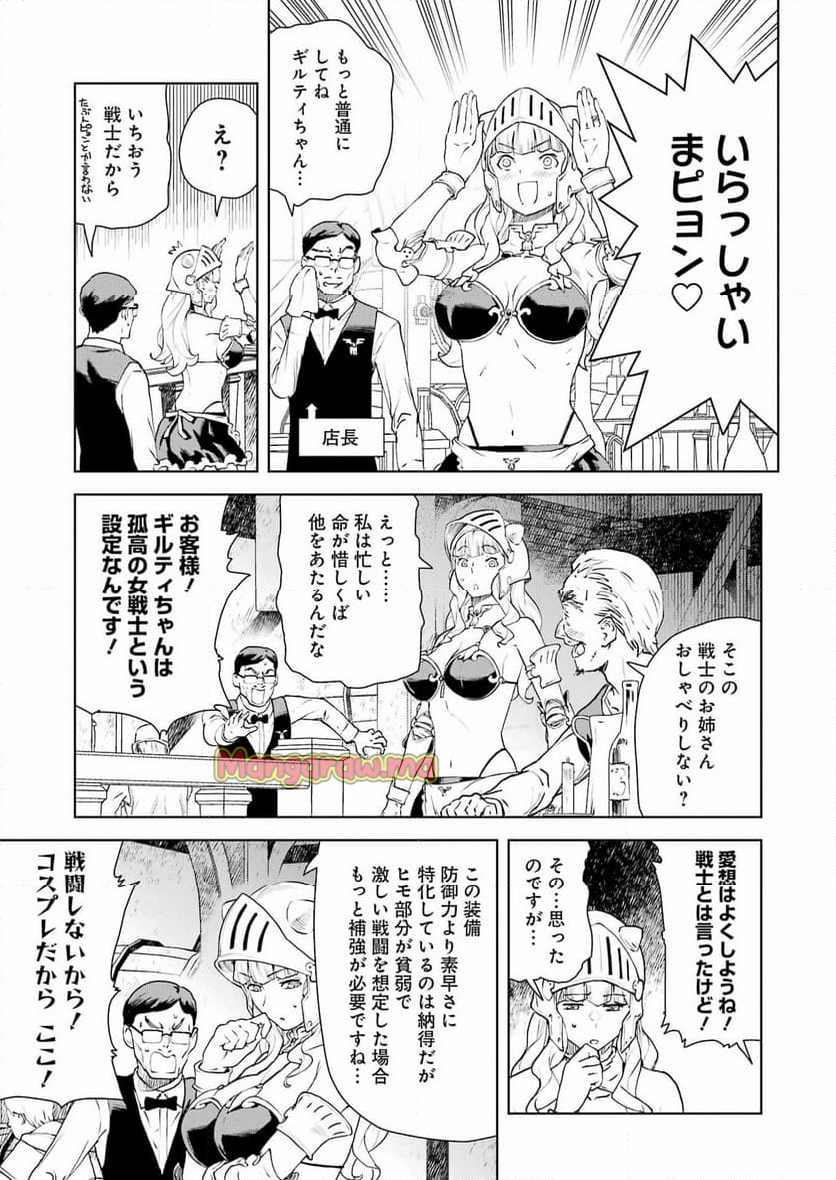 騎士団長のエルフさんだって乙女がしたい。 - 第37話 - Page 7