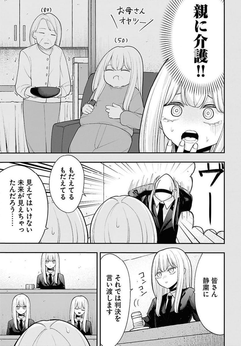 あの子にナイショのVTUBER！ - 第11話 - Page 12