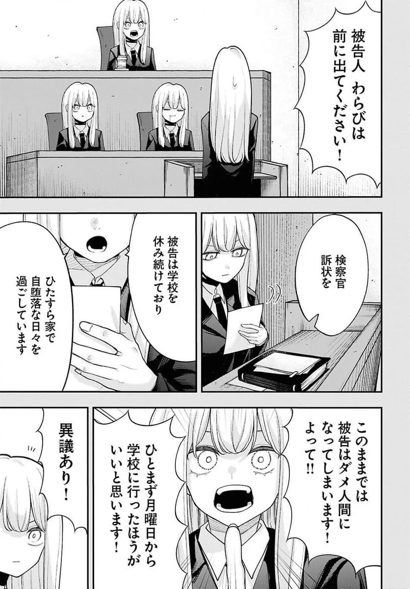 あの子にナイショのVTUBER！ - 第11話 - Page 10