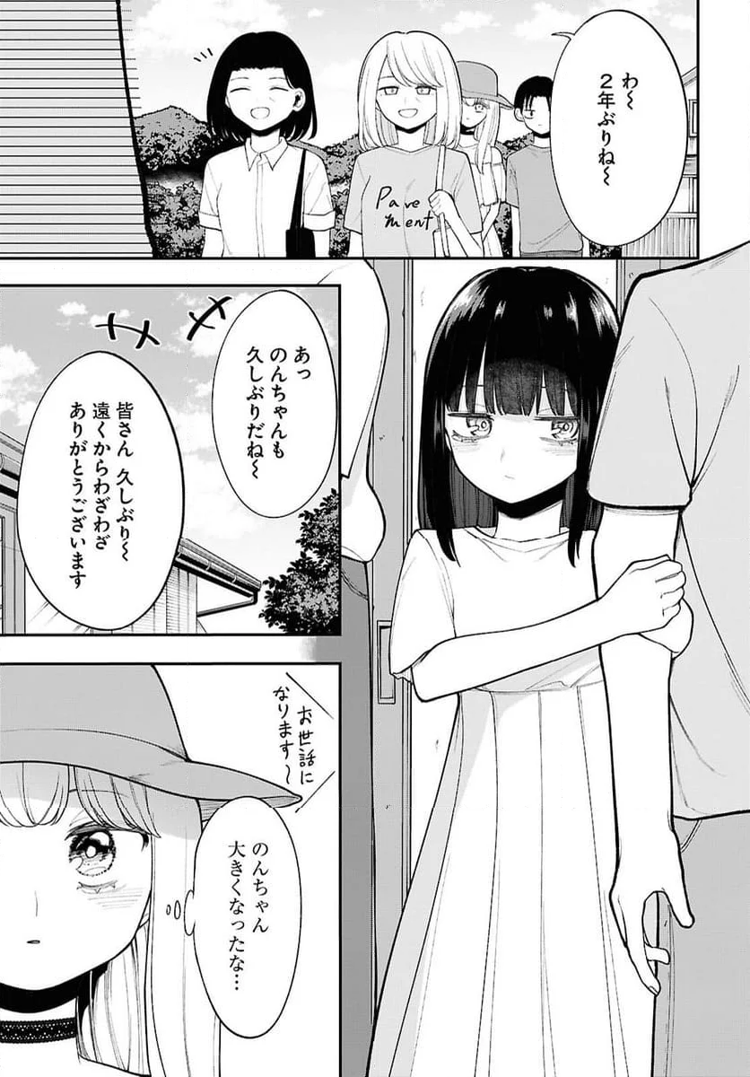 あの子にナイショのVTUBER！ - 第13話 - Page 5