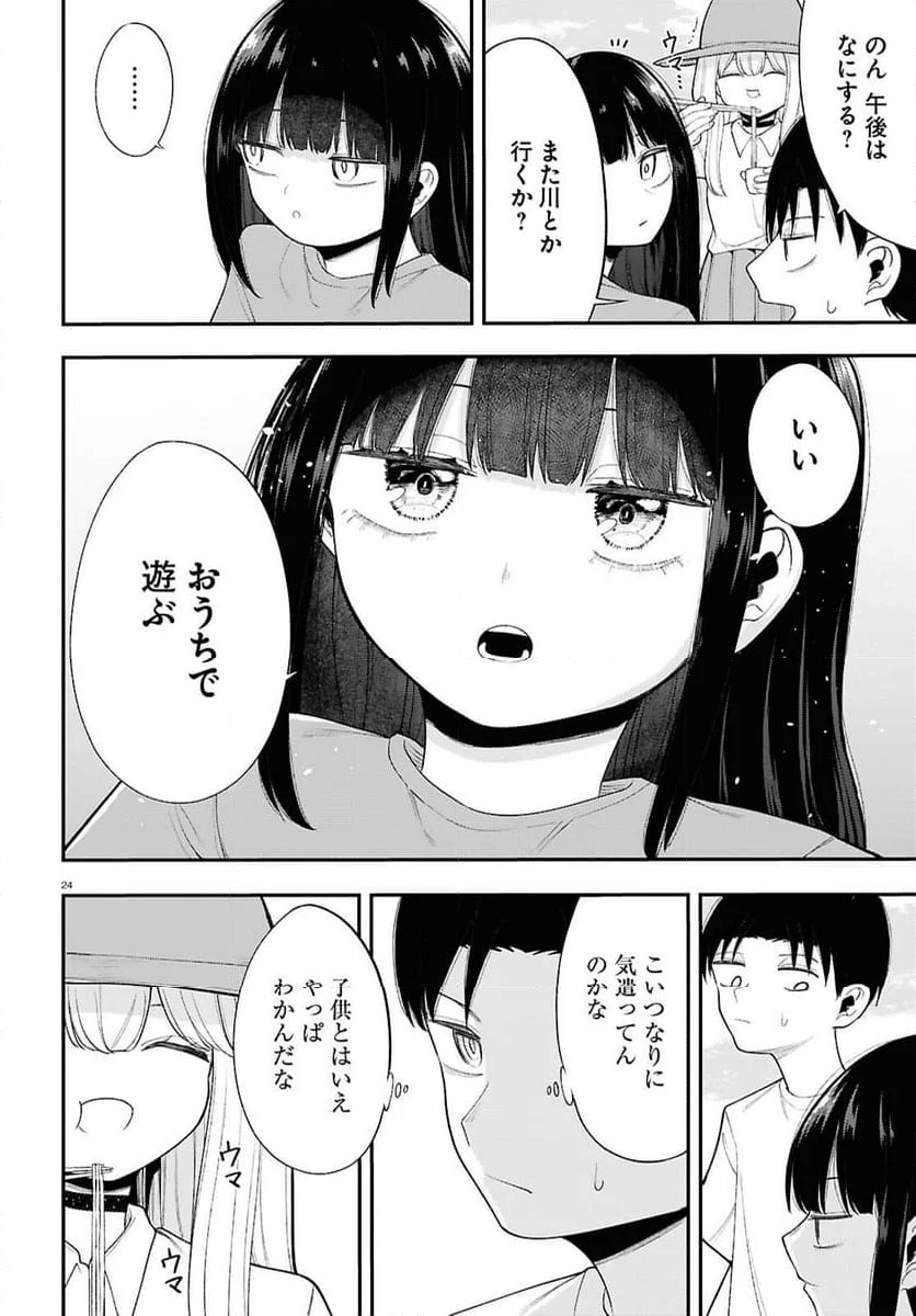 あの子にナイショのVTUBER！ - 第14話 - Page 8