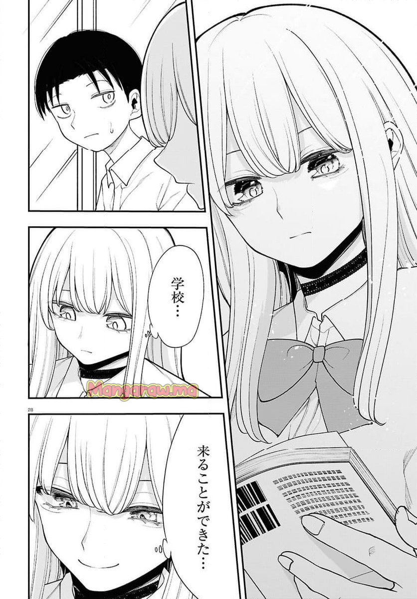 あの子にナイショのVTUBER！ - 第16話 - Page 12