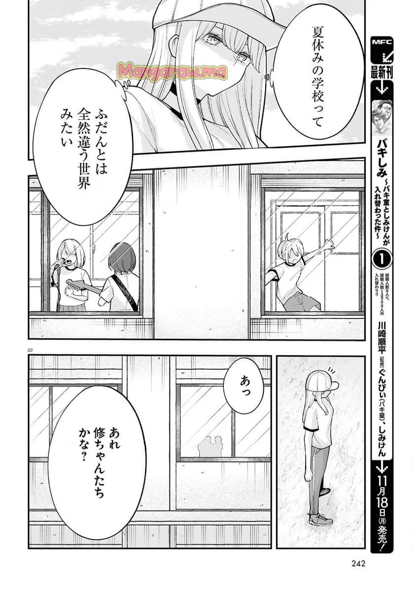 あの子にナイショのVTUBER！ - 第16話 - Page 6