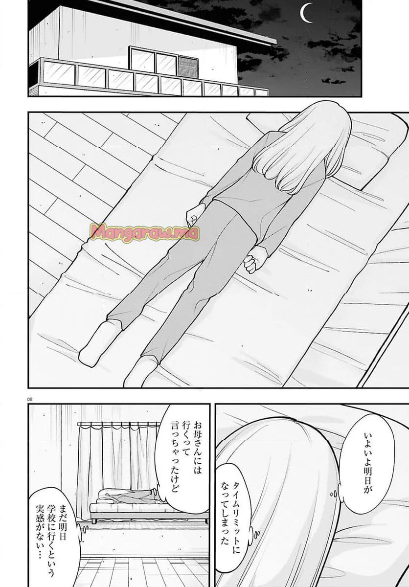 あの子にナイショのVTUBER！ - 第18話 - Page 8