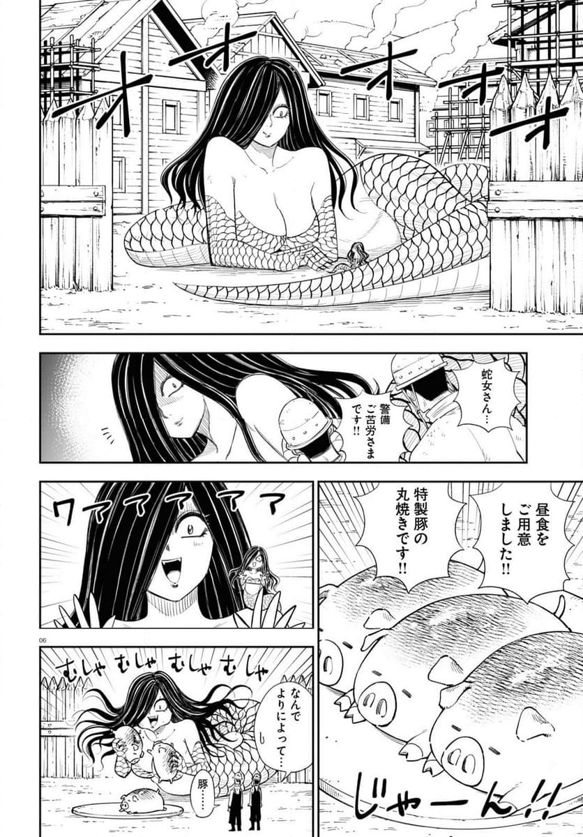 異世界の主役は我々だ！ - 第74話 - Page 6