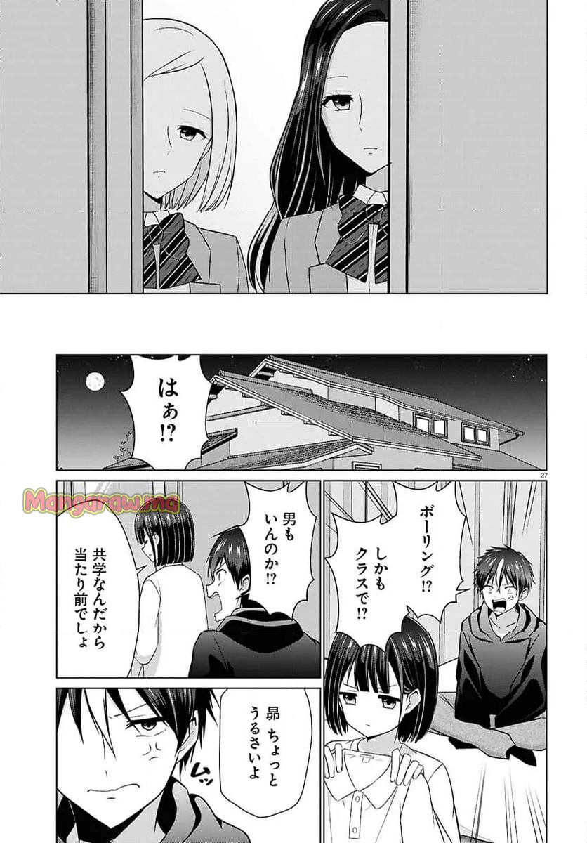 一軍男子は恋してる - 第7話 - Page 27