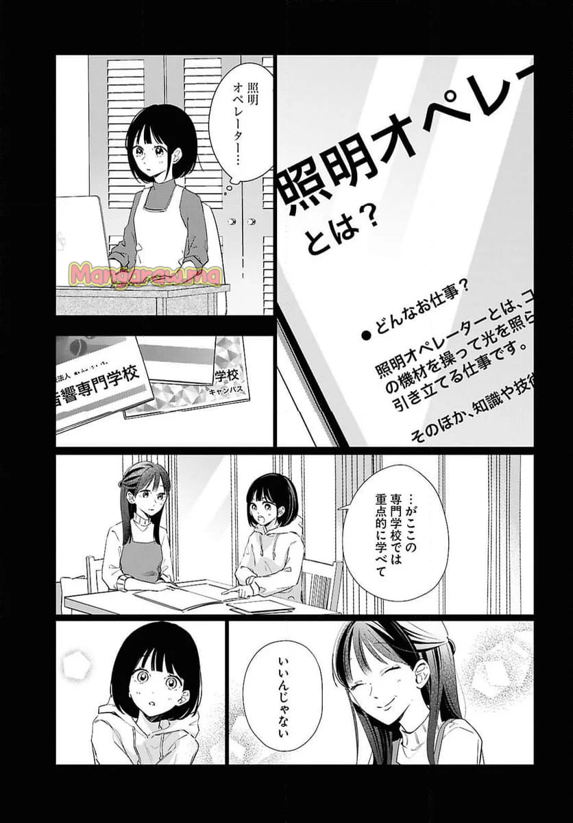 君とブルーに染まる頃 - 第7話 - Page 45