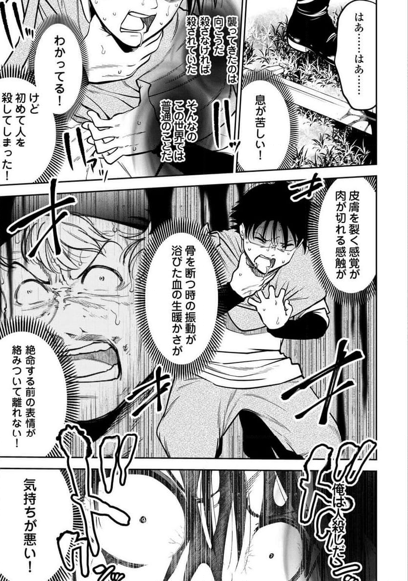 狙って追放された創聖魔法使いは異世界を謳歌する - 第4話 - Page 21