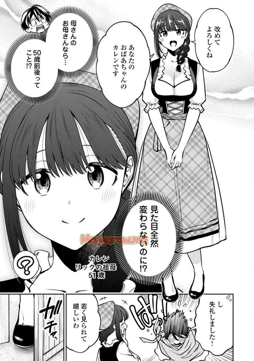 狙って追放された創聖魔法使いは異世界を謳歌する - 第6話 - Page 11