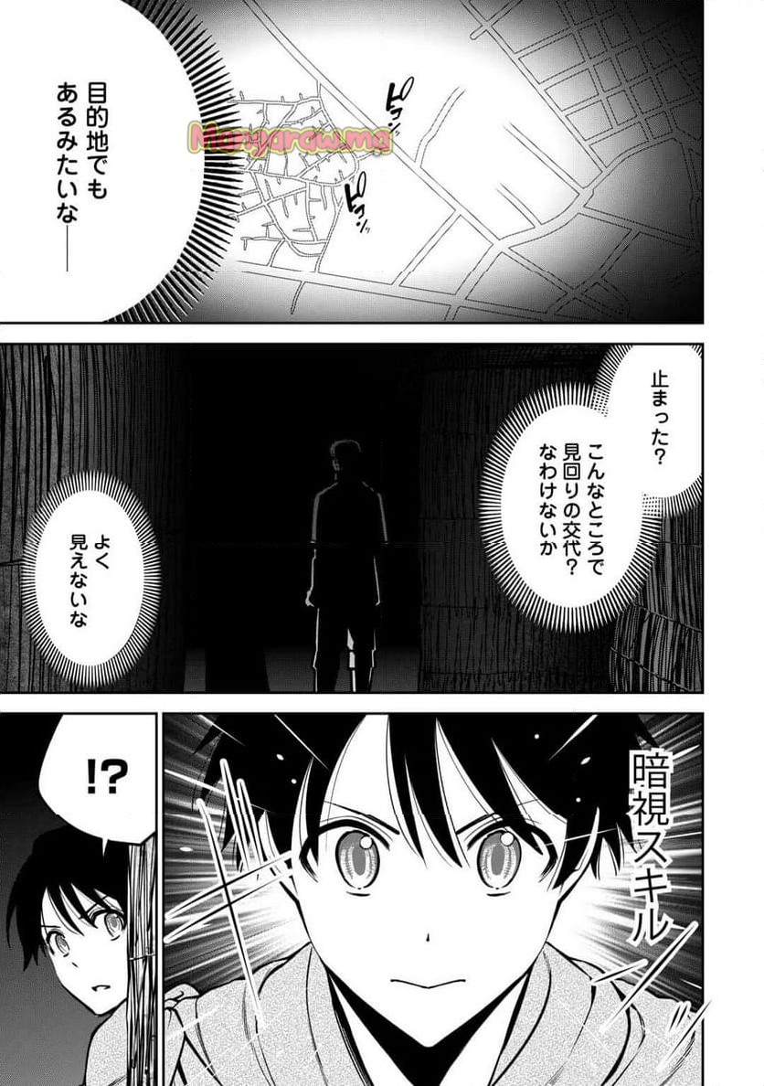 狙って追放された創聖魔法使いは異世界を謳歌する - 第7話 - Page 3