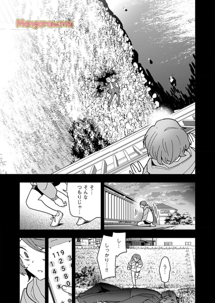 Project:;cold Case.614 Strawberry And Secrets - 第10話 - Page 13