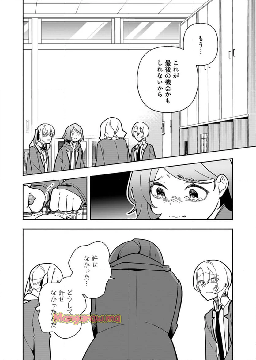 Project:;cold Case.614 Strawberry And Secrets - 第10話 - Page 4