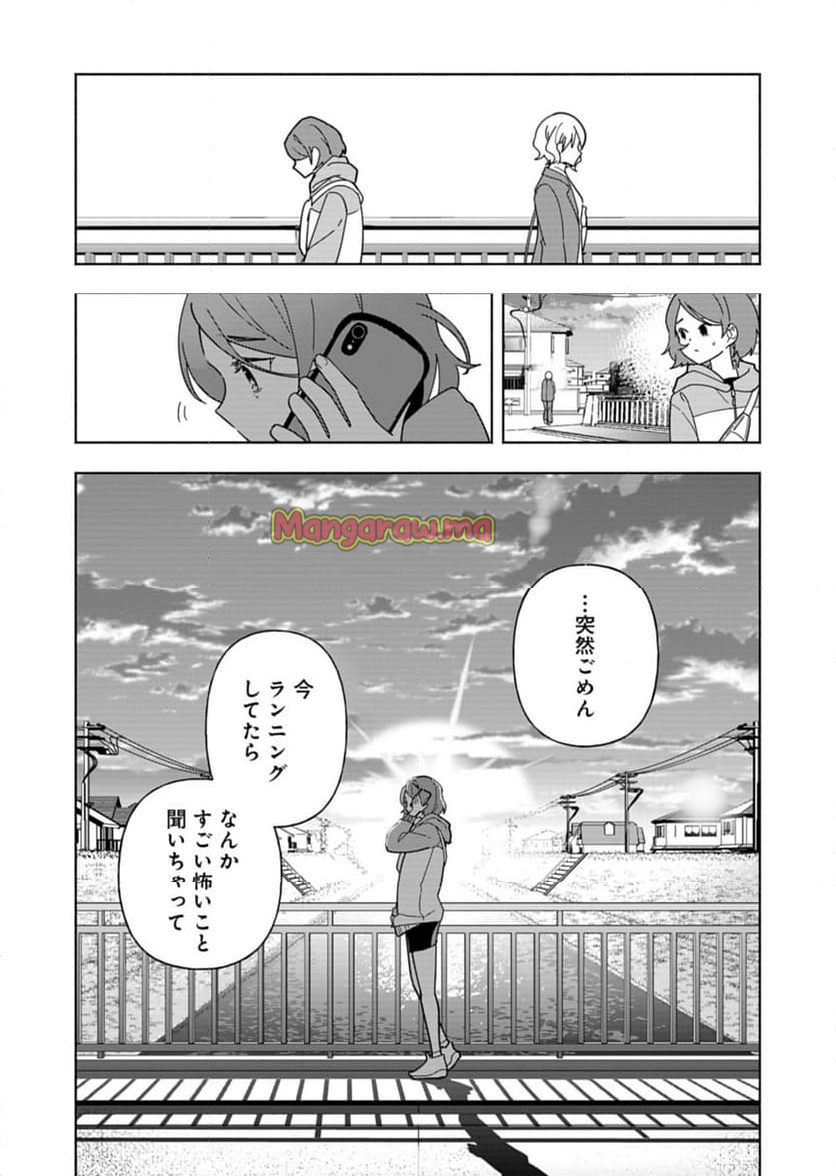 Project:;cold Case.614 Strawberry And Secrets - 第10話 - Page 35