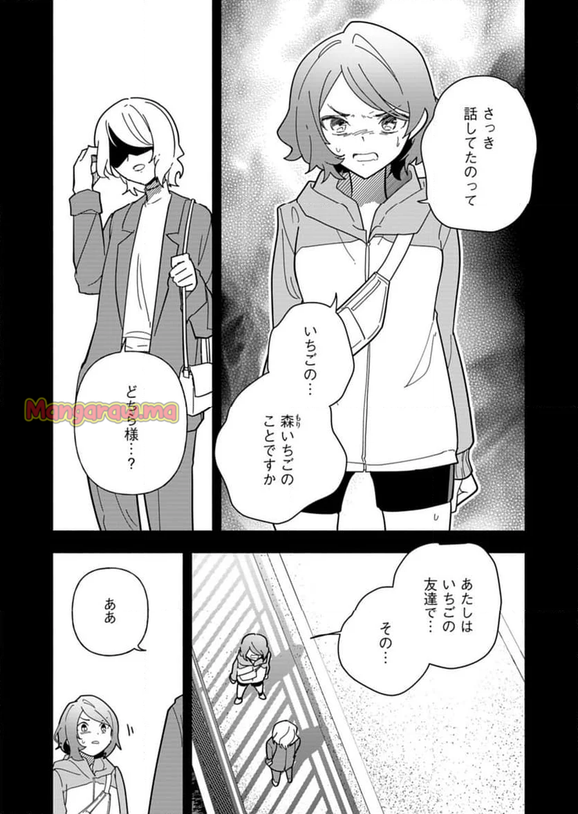 Project:;cold Case.614 Strawberry And Secrets - 第10話 - Page 7