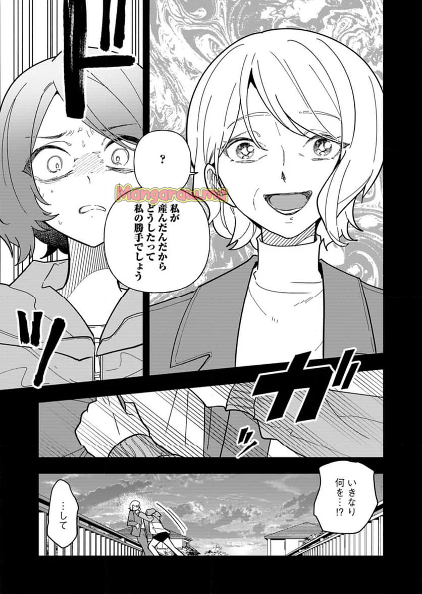 Project:;cold Case.614 Strawberry And Secrets - 第10話 - Page 9