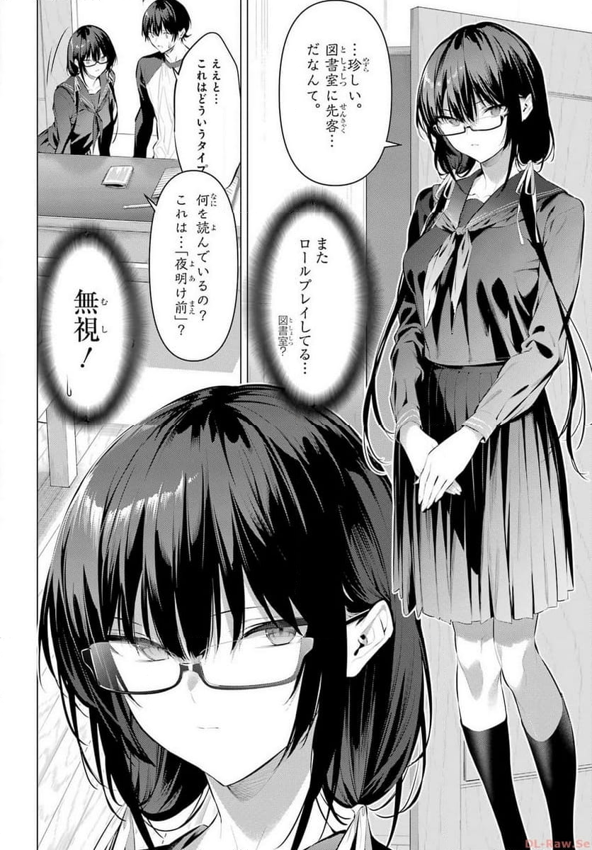 履いてください、鷹峰さん - 第49話 - Page 18