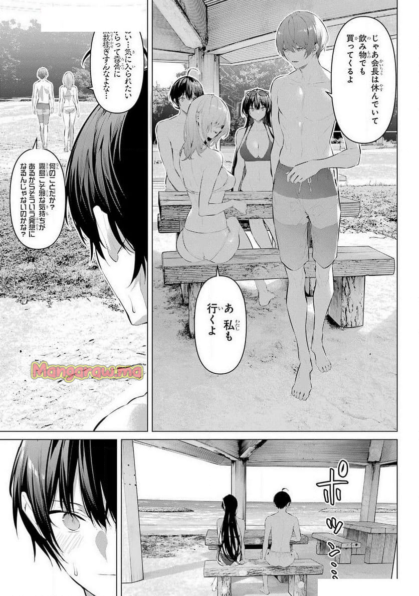 履いてください、鷹峰さん - 第62.1話 - Page 7