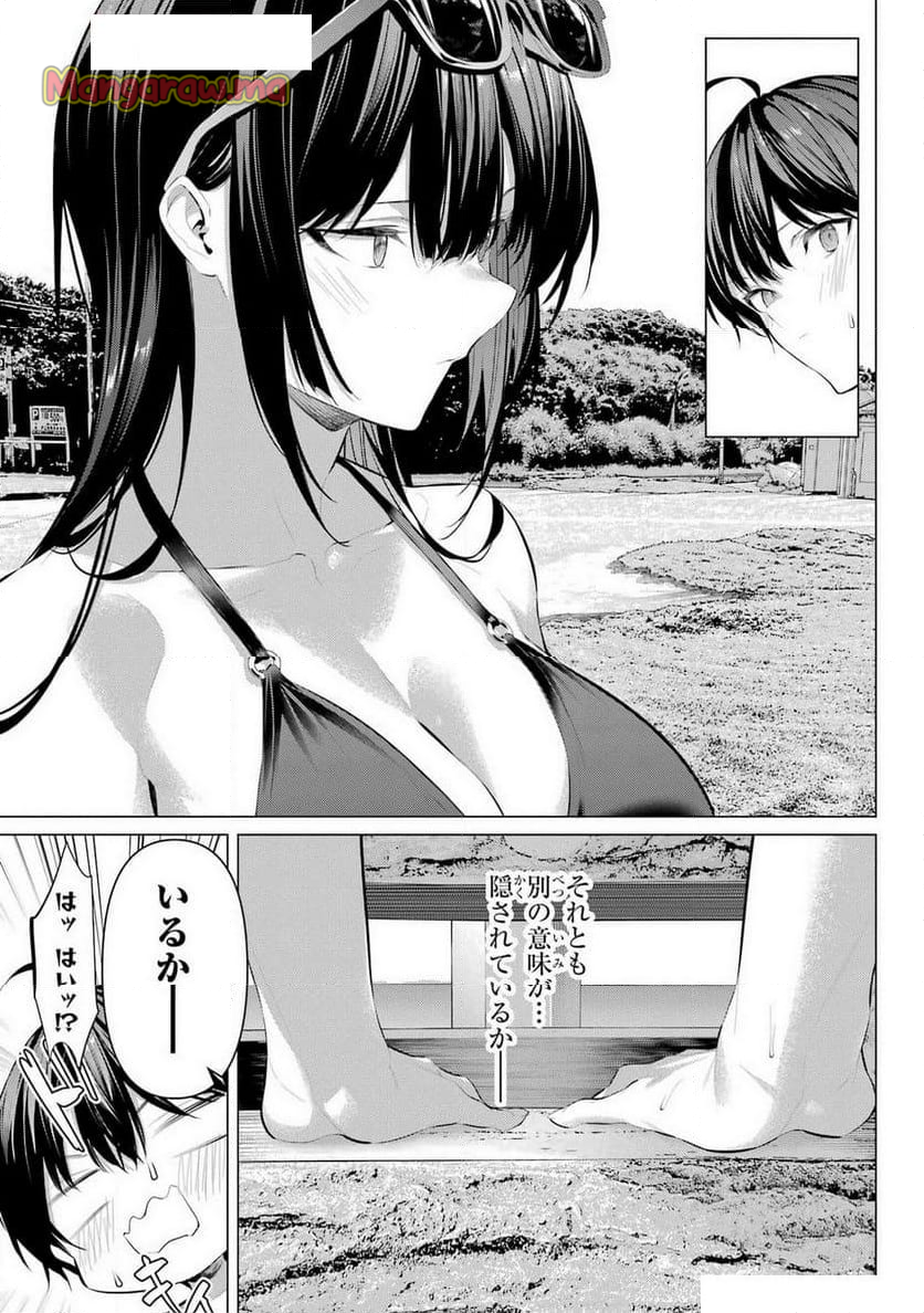 履いてください、鷹峰さん - 第62.1話 - Page 9