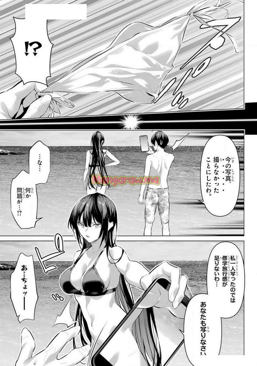 履いてください、鷹峰さん - 第62.2話 - Page 3