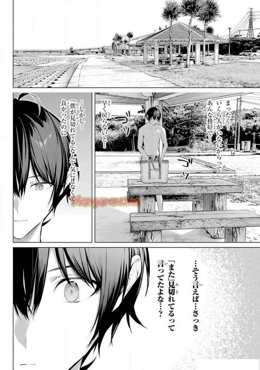 履いてください、鷹峰さん - 第62.2話 - Page 8