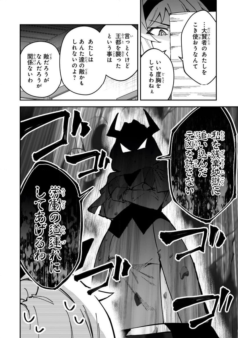 Sランク冒険者である俺の娘たちは重度のファザコンでした - 第43.2話 - Page 11