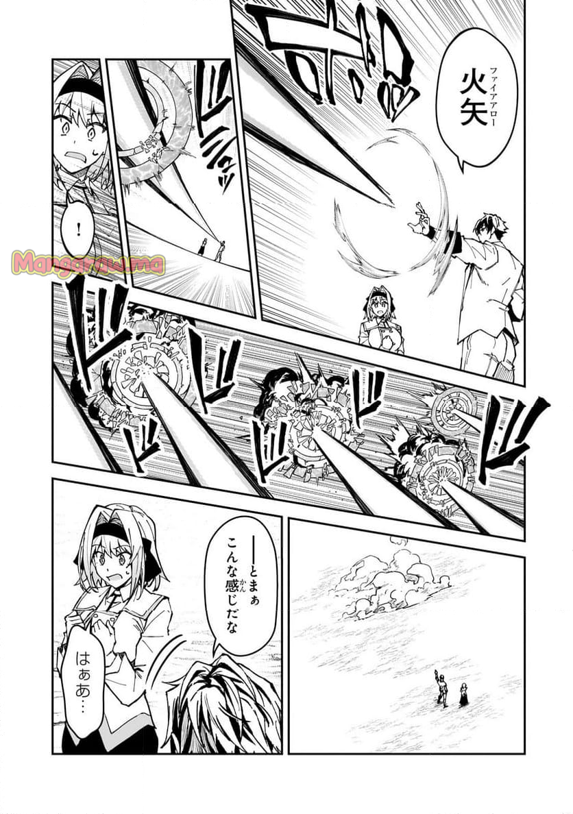 Sランク冒険者である俺の娘たちは重度のファザコンでした - 第45.1話 - Page 7