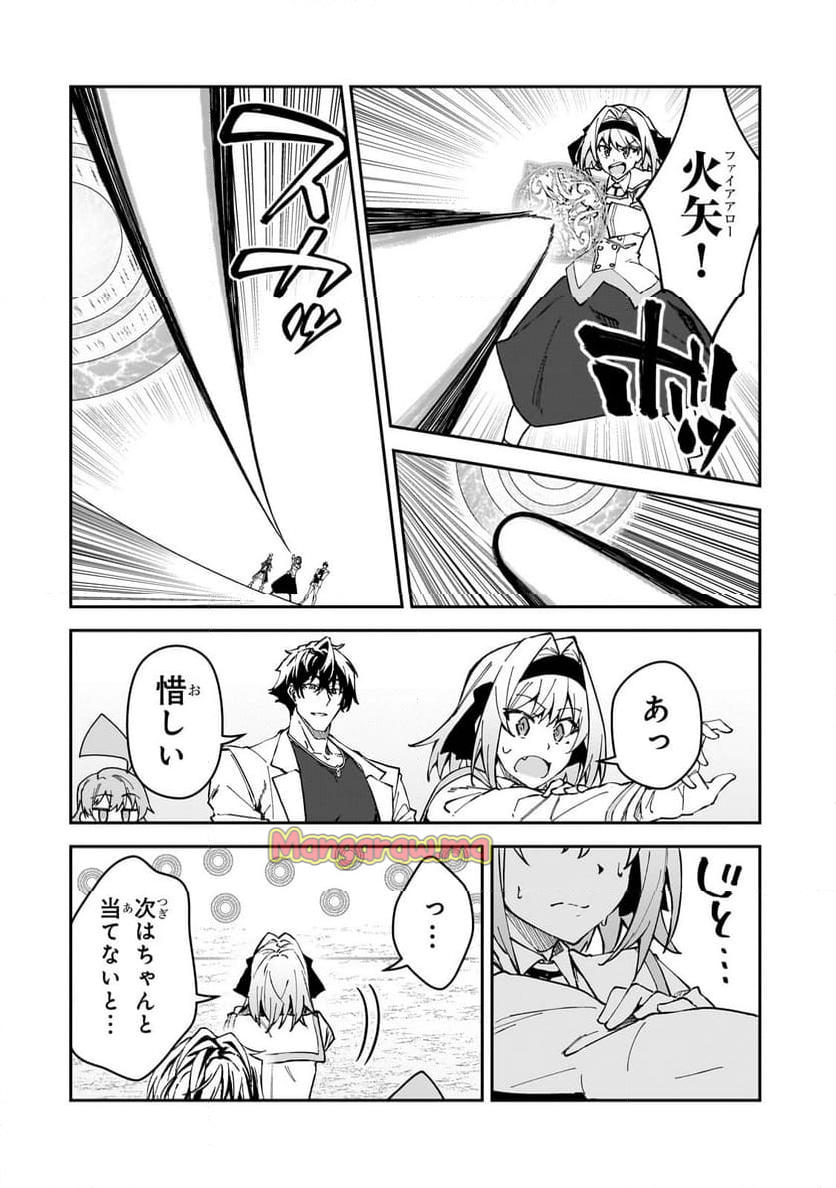 Sランク冒険者である俺の娘たちは重度のファザコンでした - 第45.1話 - Page 10