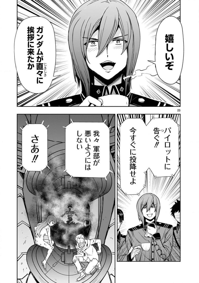 【新連載】機動絶記ガンダムSEQUEL - 第17話 - Page 23