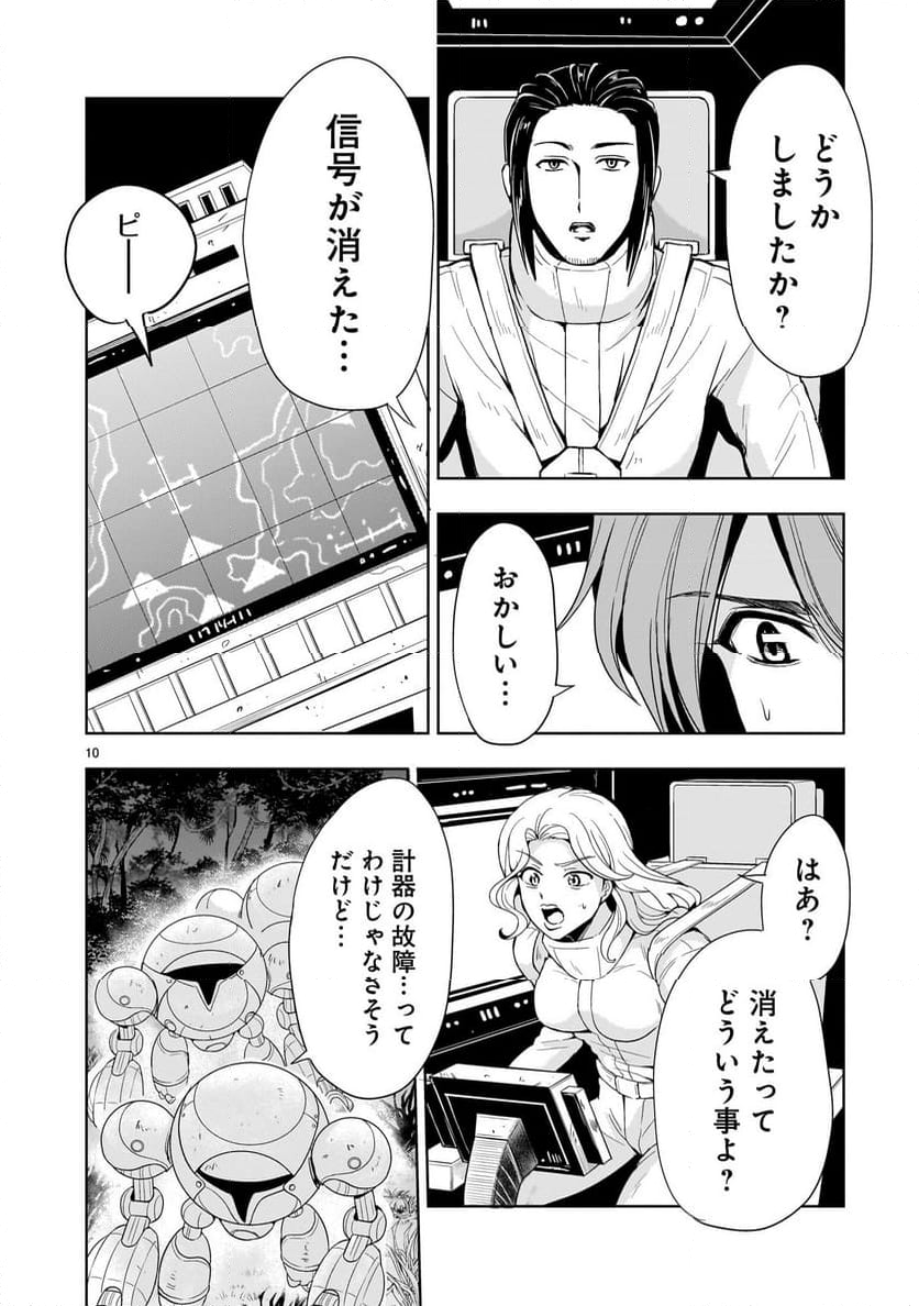 【新連載】機動絶記ガンダムSEQUEL - 第17話 - Page 10