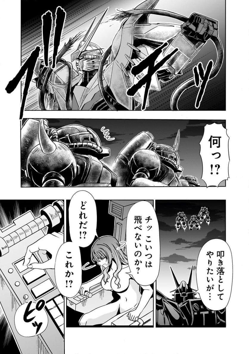 【新連載】機動絶記ガンダムSEQUEL - 第18話 - Page 13