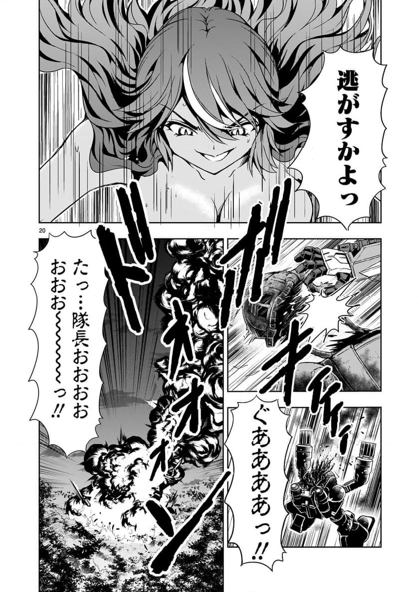 【新連載】機動絶記ガンダムSEQUEL - 第18話 - Page 20