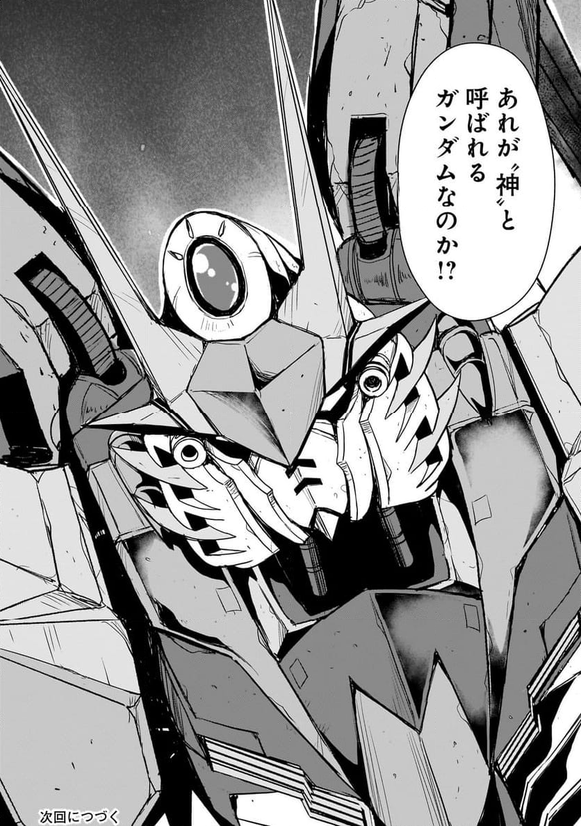 【新連載】機動絶記ガンダムSEQUEL - 第18話 - Page 22