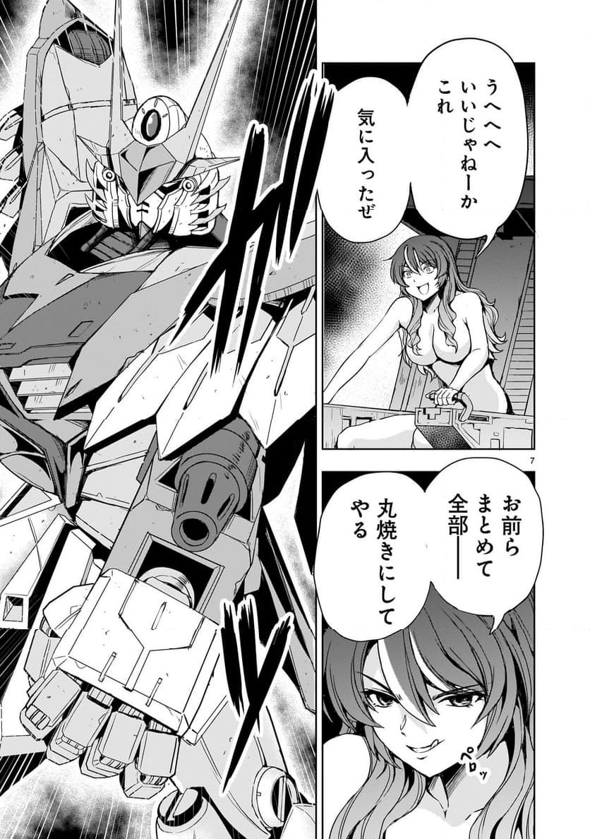 【新連載】機動絶記ガンダムSEQUEL - 第18話 - Page 7