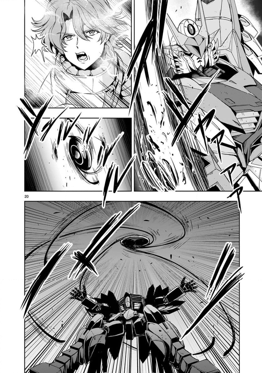 【新連載】機動絶記ガンダムSEQUEL - 第20話 - Page 20