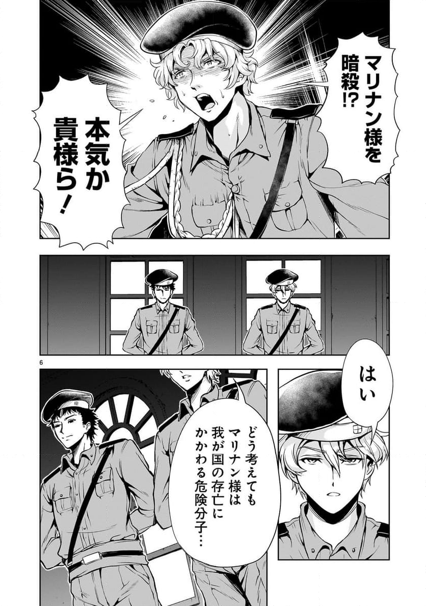 【新連載】機動絶記ガンダムSEQUEL - 第22話 - Page 6