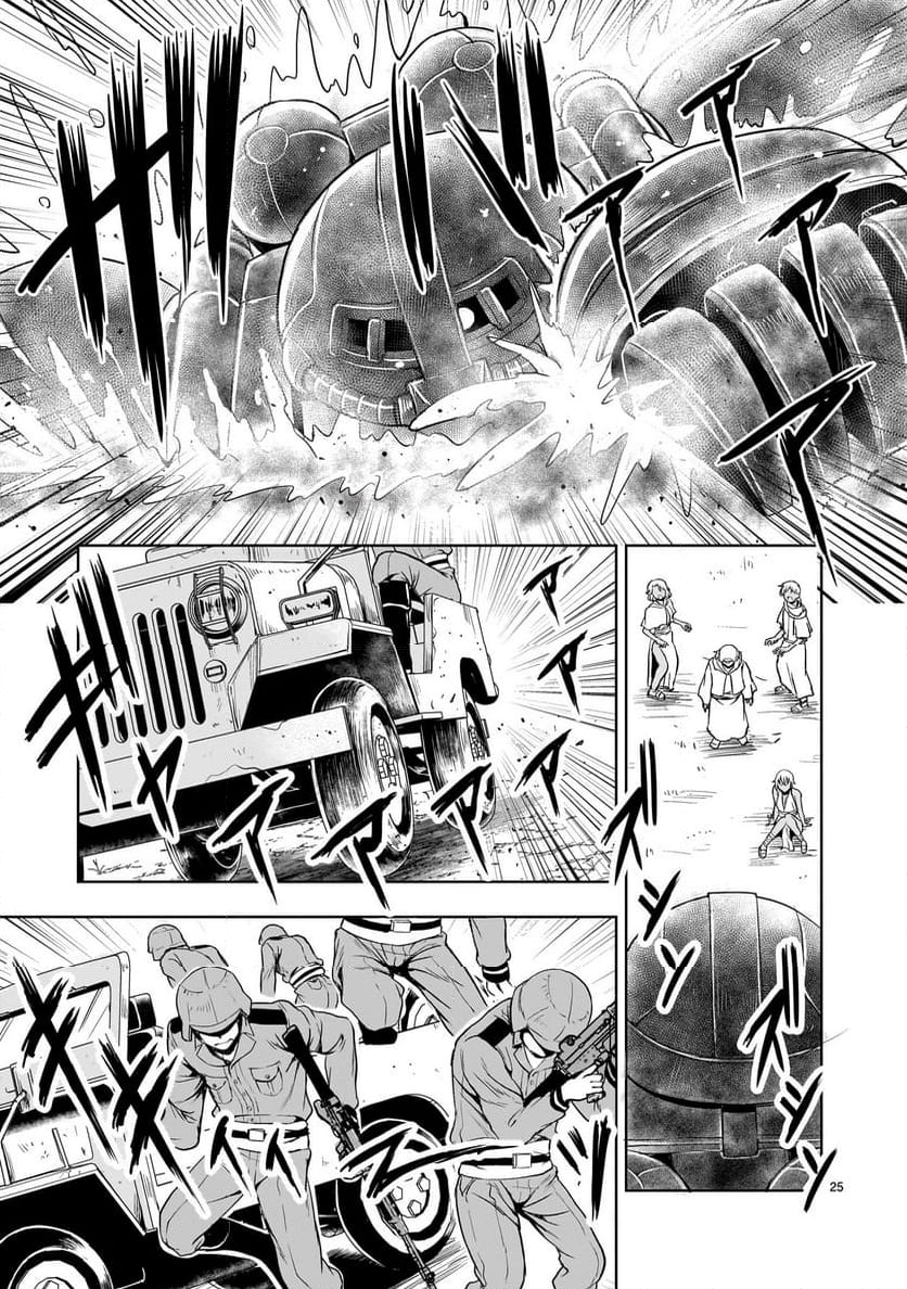 【新連載】機動絶記ガンダムSEQUEL - 第23話 - Page 25