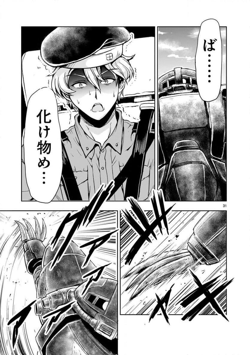 【新連載】機動絶記ガンダムSEQUEL - 第23話 - Page 31