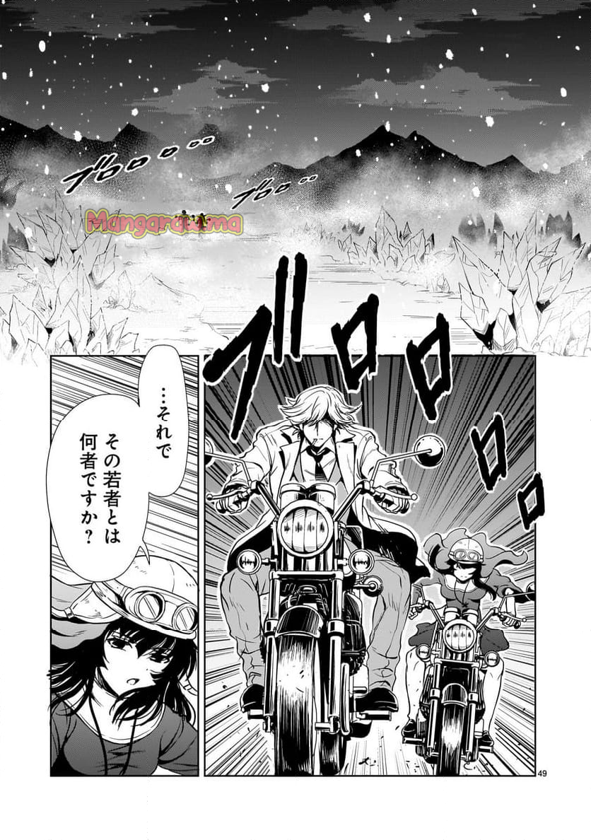 【新連載】機動絶記ガンダムSEQUEL - 第24話 - Page 49