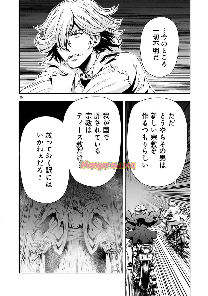 【新連載】機動絶記ガンダムSEQUEL - 第24話 - Page 50