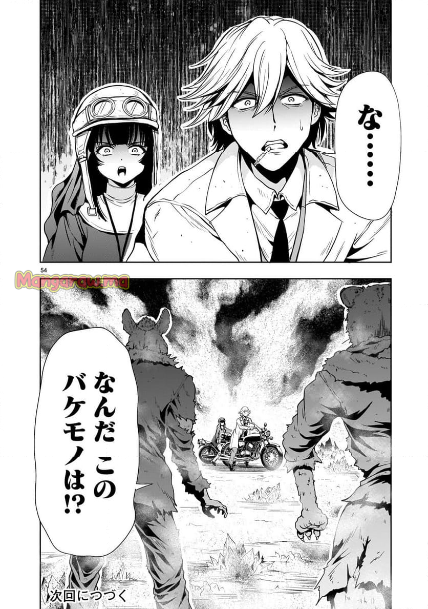 【新連載】機動絶記ガンダムSEQUEL - 第24話 - Page 54