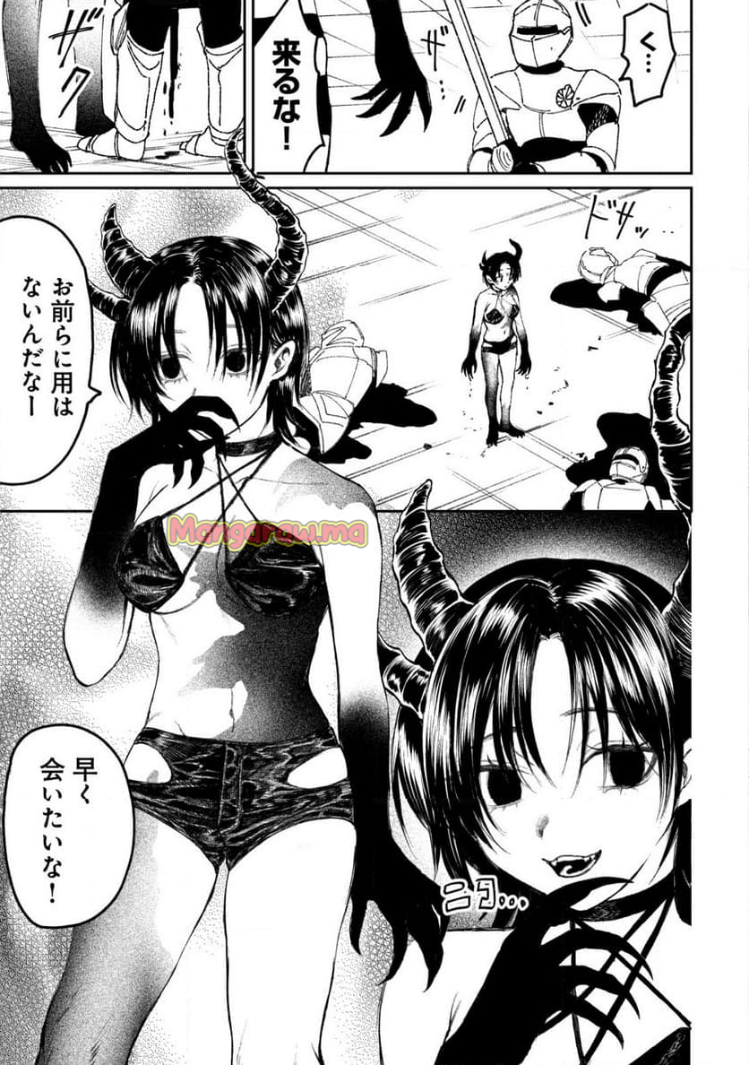 略奪使いの成り上がり～追放された男は、最高の仲間と英雄を目指す～ - 第8話 - Page 2