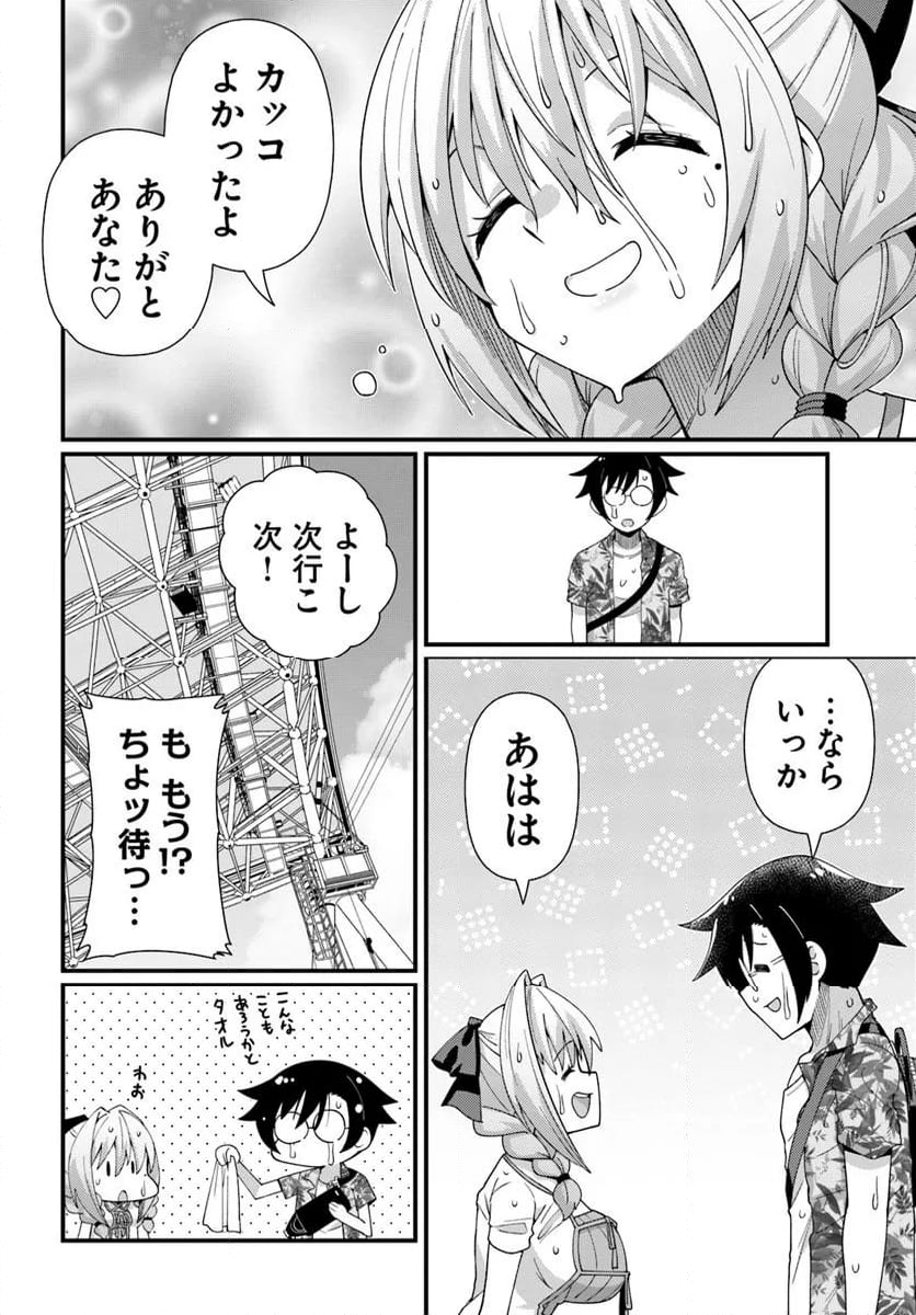 妻の中身は子供のままだったのである。 - 第10話 - Page 12