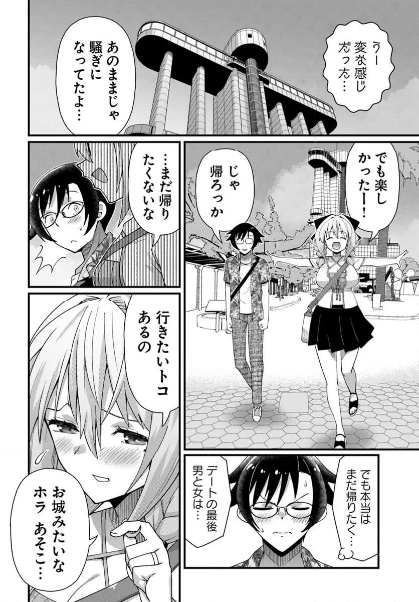 妻の中身は子供のままだったのである。 - 第10話 - Page 18