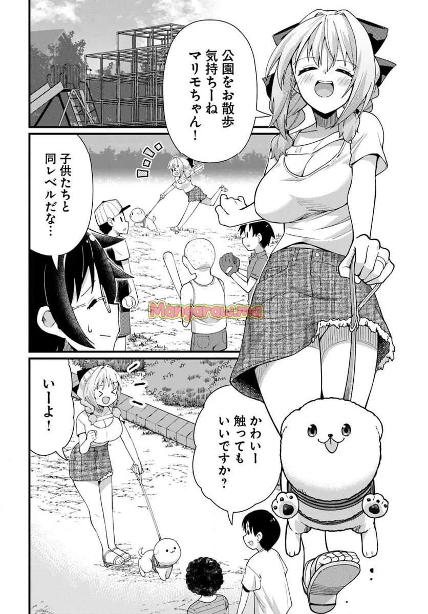 妻の中身は子供のままだったのである。 - 第11話 - Page 12