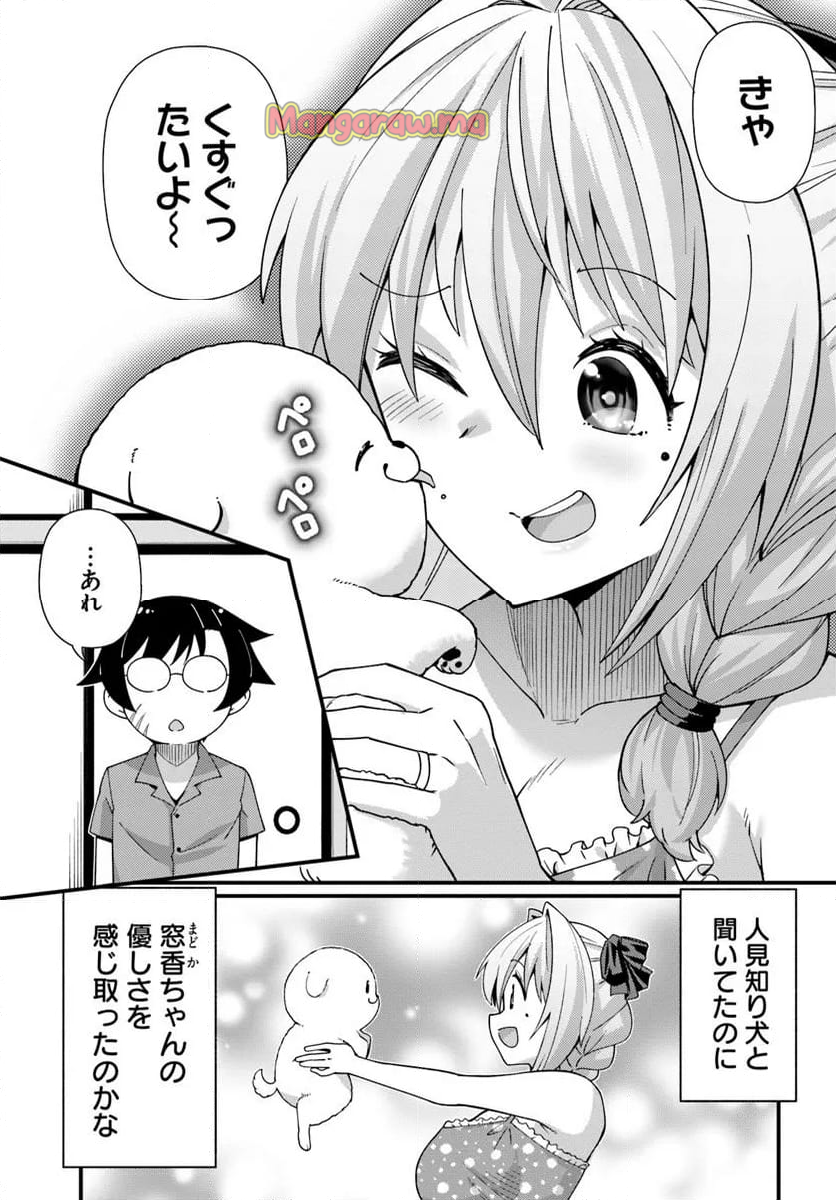 妻の中身は子供のままだったのである。 - 第11話 - Page 5